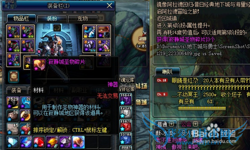 寂静城圣物碎片怎么用