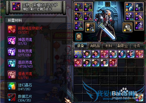 寂静城圣物碎片怎么用