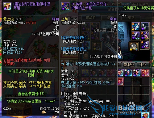 寂静城圣物碎片怎么用