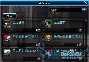 被破坏的圣诞礼物有什么用