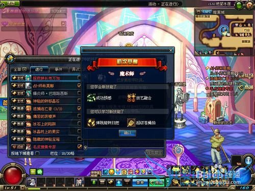 DNF魔道学者觉醒