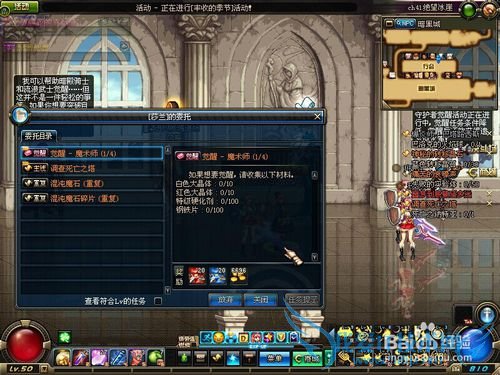 DNF魔道学者觉醒