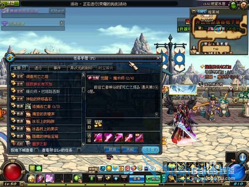 DNF魔道学者觉醒