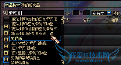 DNF紫玛瑙怎么搜索