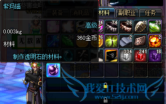 DNF紫玛瑙怎么搜索