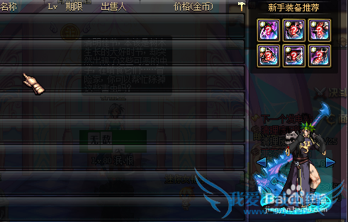 DNF紫玛瑙怎么搜索