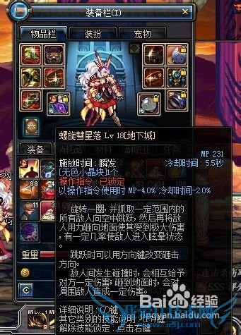 dnf散打闪电媒介实用技巧攻略