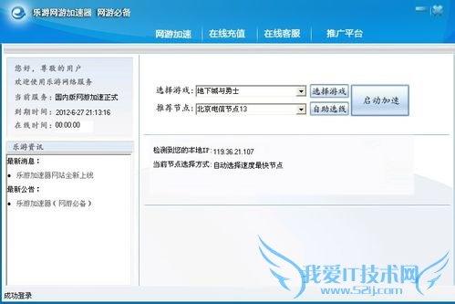 玩地下城与勇士如何减少游戏延迟