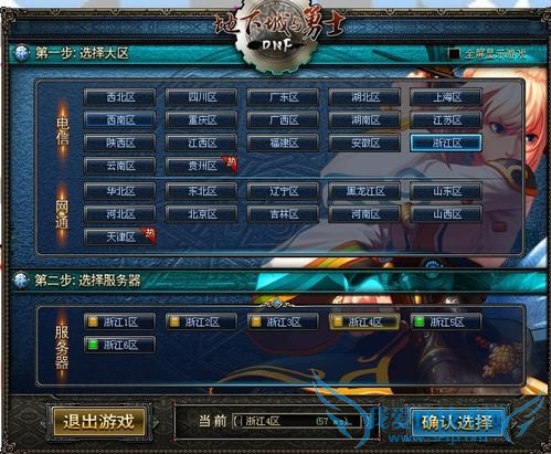 玩地下城与勇士如何减少游戏延迟