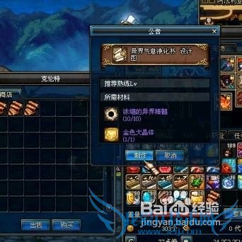 DNF怎么解除红字