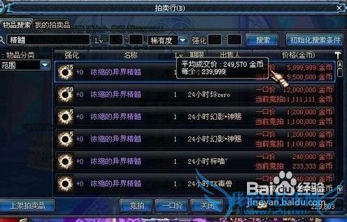 DNF怎么解除红字