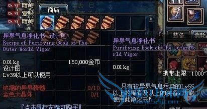 DNF怎么解除红字