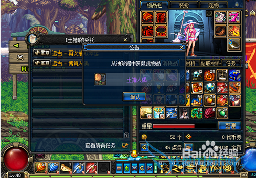 dnf机械牛的票怎么弄