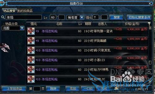 dnf最快的赚钱攻略方法是怎样的?