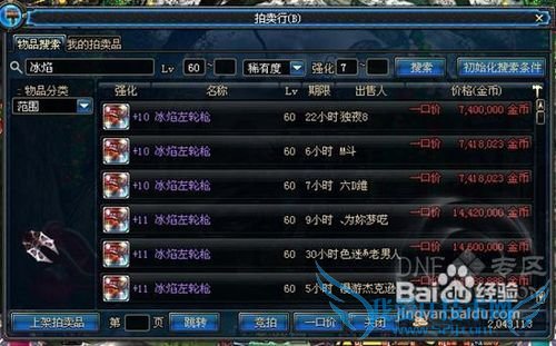 dnf最快的赚钱攻略方法是怎样的?