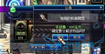 DNF怎么样分解各种装备,能分解出什么东西?