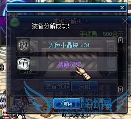 DNF怎么样分解各种装备,能分解出什么东西?