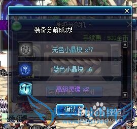 DNF怎么样分解各种装备,能分解出什么东西?