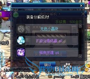 DNF怎么样分解各种装备,能分解出什么东西?