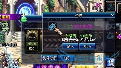 DNF怎么样分解各种装备,能分解出什么东西?