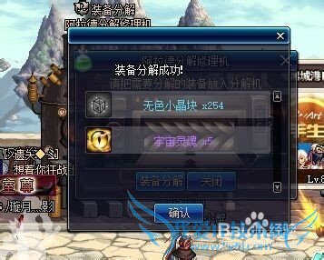 DNF怎么样分解各种装备,能分解出什么东西?