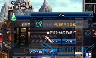 DNF怎么样分解各种装备,能分解出什么东西?