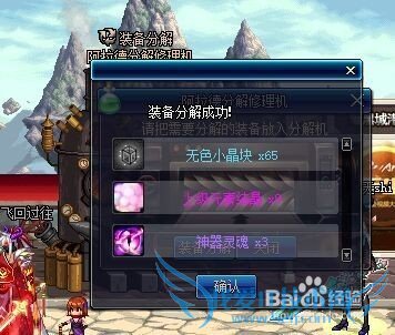 DNF怎么样分解各种装备,能分解出什么东西?