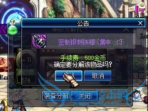 DNF怎么样分解各种装备,能分解出什么东西?