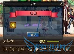 dnf金色小晶块怎么得