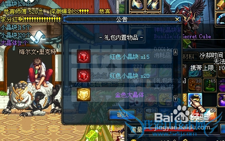 dnf金色小晶块怎么得