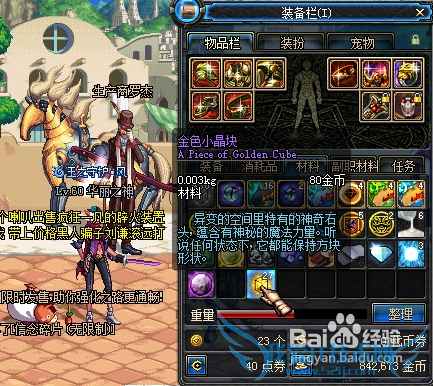 dnf金色小晶块怎么得