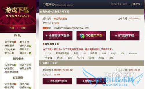 玩dnf卡怎么解决