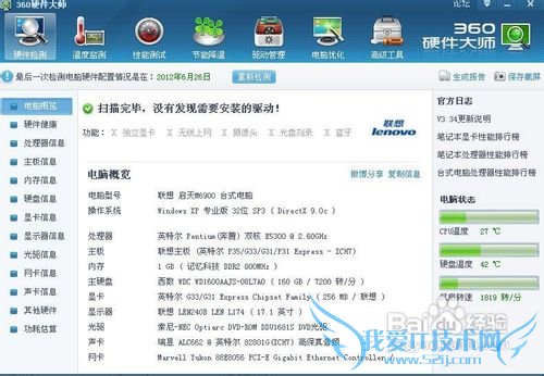 玩dnf卡怎么解决
