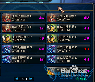 玩dnf卡怎么解决