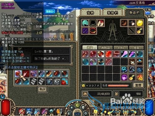 DNF超萌魔术师攻略