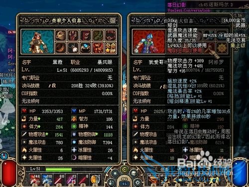 DNF超萌魔术师攻略