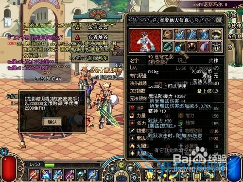 DNF超萌魔术师攻略