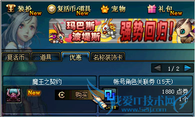 dnf黑色念气的气息任务怎么完成