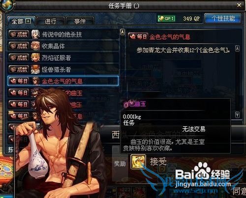 dnf黑色念气的气息任务怎么完成