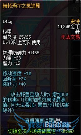 DNF阿拉德之息套