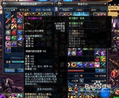 dnf绝望之塔84层攻略