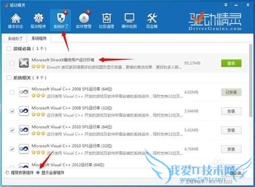 ¡°DNFͼ±íϵͳ×é¼þʧ°Ü¡±µÄ½â¾ö·½·¨