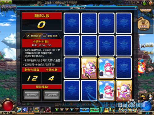 dnf羊年卡牌对对碰攻略