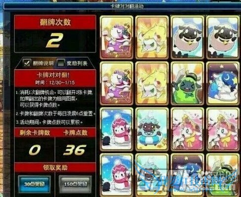 dnf羊年卡牌对对碰攻略