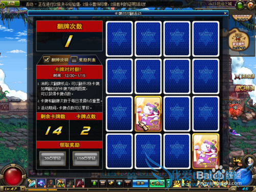 dnf羊年卡牌对对碰攻略