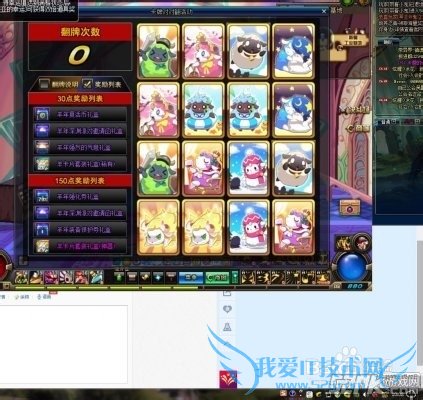 dnf羊年卡牌对对碰攻略