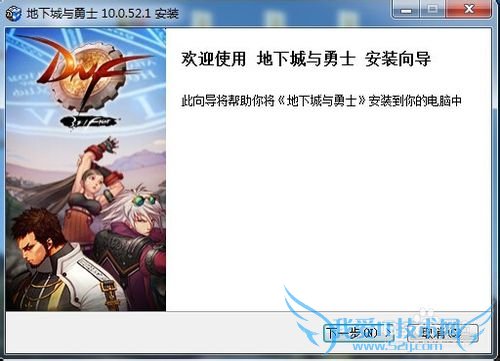 玩DNF需要了解的几个地方