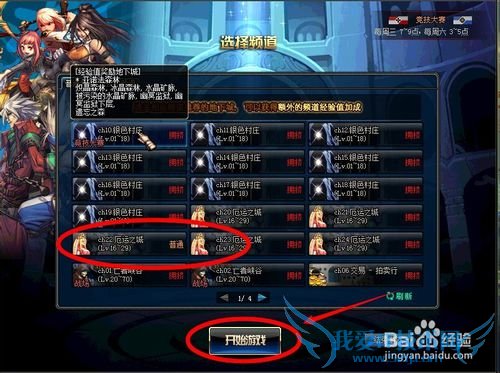 玩DNF需要了解的几个地方