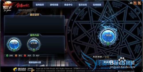 玩DNF需要了解的几个地方