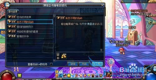 玩DNF需要了解的几个地方